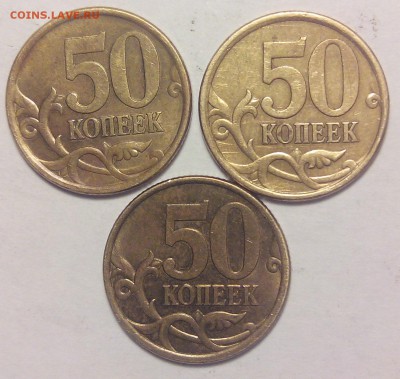 50 копеек 1997 ммд буква м другая - IMG_20171201_201007