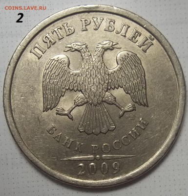 5 руб. 2009 г. СПМД-2 штуки-шт. С-5.22-? - 100_6916.JPG