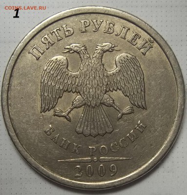 5 руб. 2009 г. СПМД-2 штуки-шт. С-5.22-? - 100_6913.JPG