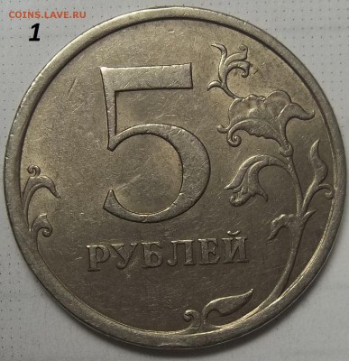 5 руб. 2009 г. СПМД-2 штуки-шт. С-5.22-? - 100_6912.JPG