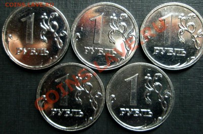 Эволюция выкрошек с аверса и реверса 1руб 2009 - P3130076.JPG