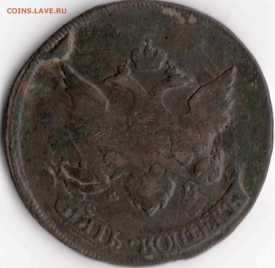 5 копеек 1794 ЕМ ПП - 1-1