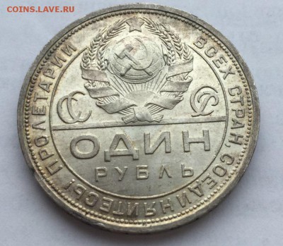 1 Рубль 1924 с 200 рублей до 01.11.2017 в 22-00 - IMG_0841.JPG