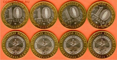 БИМ 10 рублей Республика Адыгея-4шт, до 21.00 мск 05.11 - БИМ 10 рублей Республика Адыгея-2009г. -4 шт.-2