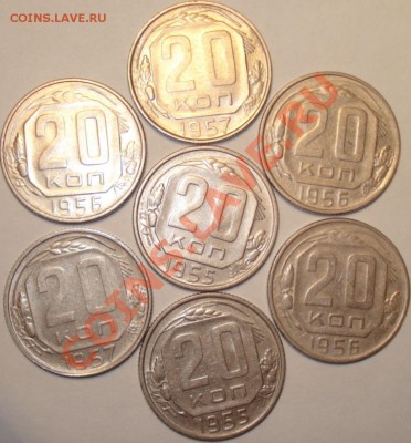 10,15,20 коп. 1955-57 г.г. (20 шт.), 15.03.11 в 20-00 МСК - 20 копеек