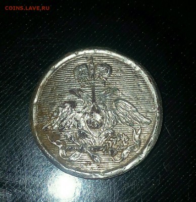 Пуговица оценка опознание? - IMG_20171029_223850[1]