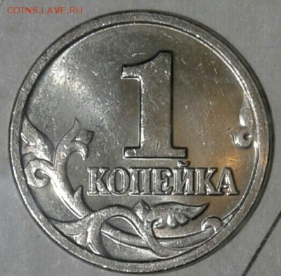 =Редкая=1 копейка 2002 м шт.В по А.С до 01.11.17 - 20171029_112553-1-1