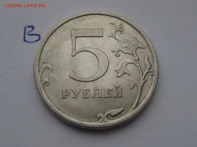 5 рублей 2009 спмд шт Н-5.23В по АС до 22-00 01.11.2017 - IMG_1202.JPG