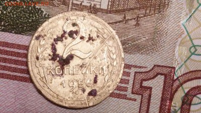 2 копейки 1956г.Оценка - 20171029_213005