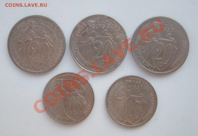 15 и  20 копеек 1931 - 1933 г.г. в блеске кладовые - р 054