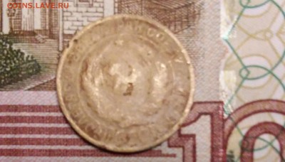 2 копейки 1928г.Оценка - 20171029_213117