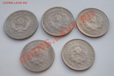 15 и  20 копеек 1931 - 1933 г.г. в блеске кладовые - а 060