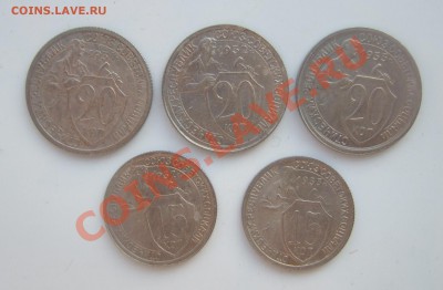 15 и  20 копеек 1931 - 1933 г.г. в блеске кладовые - р 055