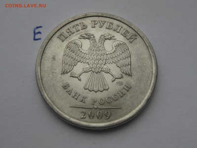 5 рублей 2009 спмд шт Н-5.24Е по АС до 22-00 01.11.2017 - IMG_1194.JPG