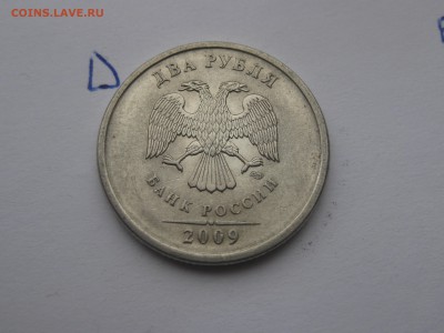 2 рубля 2009 спмд шт Н-5.24Д по АС до 22-00 01.11.2017 - IMG_1191.JPG