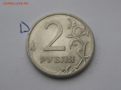 2 рубля 2009 спмд шт Н-5.24Д по АС до 22-00 01.11.2017 - IMG_1193.JPG