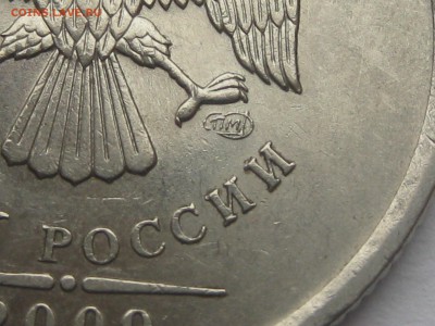 1 рубль 2009 спмд шт Н-3.23Е по АС до 22-00 01.11.2017 - IMG_1198.JPG