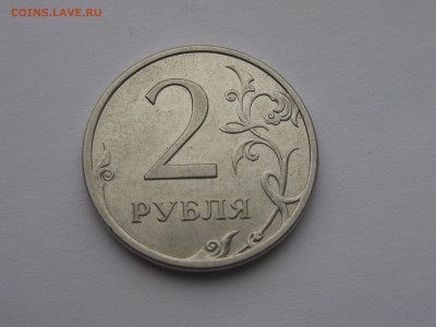 2 рубля 2013 спмд штемпель 4.21 по АС до 22-00 01.11.17 - IMG_1204.JPG