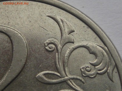 2 рубля 2013 спмд штемпель 4.21 по АС до 22-00 01.11.17 - IMG_1205.JPG