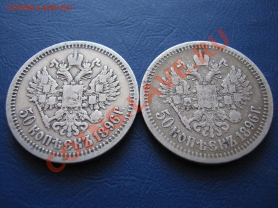 50 копеек 1896 г. ( * ) ~~~ 2 штуки. - 31.4