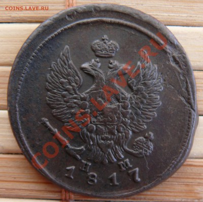 2 к 1817 ЕМ НМ, 2к 1814 ЕМ НМ тонкие до 16.03.11 21.05 МСК - P1110790.JPG