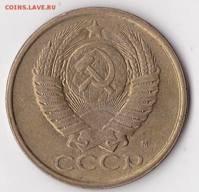 22:00 - 5 коп. 1991м, шт. 5-61.3 М-2_