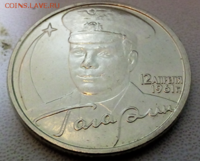 2 рубля 2001 г. 40 лет полета в космос, ММД. до 31.10. - Screenshot_43