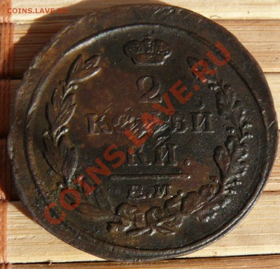 2 к 1817 ЕМ НМ, 2к 1814 ЕМ НМ тонкие до 16.03.11 21.05 МСК - P1110791.JPG