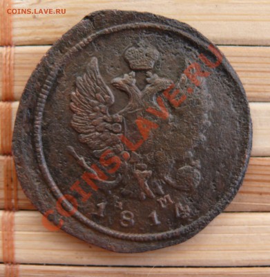 2 к 1817 ЕМ НМ, 2к 1814 ЕМ НМ тонкие до 16.03.11 21.05 МСК - P1110802.JPG