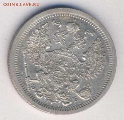 10, 15 и 20 копеек 1907-1912 до 05.11.17 - #965-r