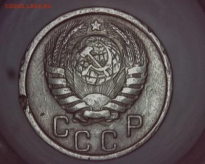 15 коп 1945г - аверс