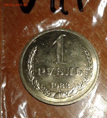 1 рубль 1983 год Мешковой до 31.10.17 в 22.00 по МСК - 20171030_101526