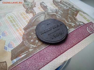 Полушка 1804 КМ - DSC_0609
