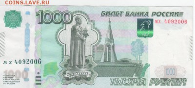 Поиск дат на номерах банкнот - Рисунок (66)