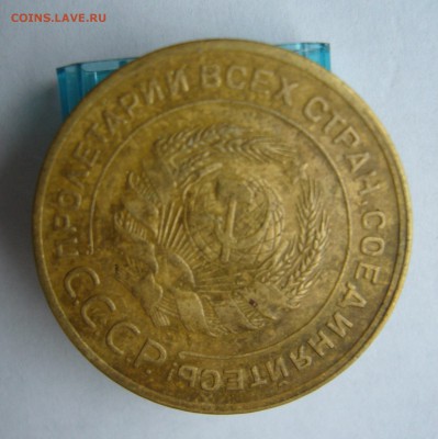 5 копеек 1929 с 200 руб до 1.11 в 22-00 - P1040350.JPG