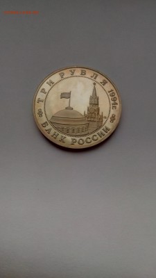Кенигсберг-94, Энгельс-83, Пушкин-85. Оценка - P71030-093609
