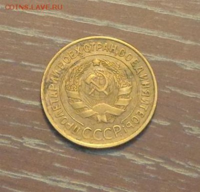 3 копейки 1935с   до 5.11, 22.00 - 3 коп 1935_2