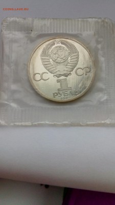 Кенигсберг-94, Энгельс-83, Пушкин-85. Оценка - P71030-093347