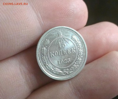 15 коп. 1923+2 коп. 1966 в блеске до 2.11 - _20171028_183841.JPG