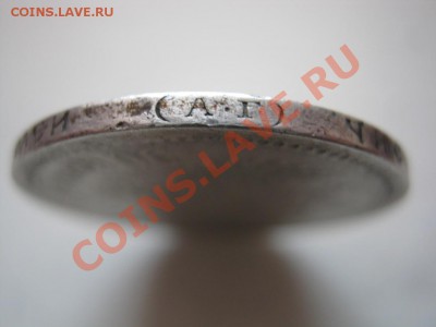 Александровский полтинник 1894 г. ( АГ ) - 32.5