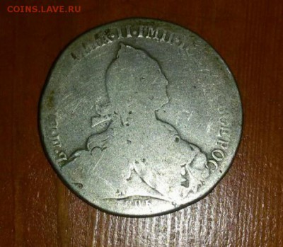 Рубль 1774 года. Оценка - IMG_20171028_135744_551