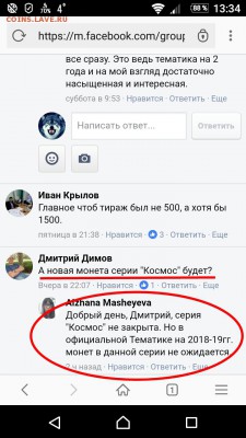 Юбилейные монеты Казахстана - Screenshot_2017-10-30-13-35-01