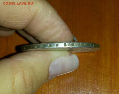 Рубль 1813 года.оценка - IMG_20171028_135454_520