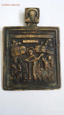 Икона литая  "Богоматерь всех скорбящих радость",конец 18в - litaja_ikona_bogomater_vsekh_skorbjashchikh_radost_konec_18v_redkaja_5_0kh5_5sm[1]