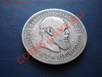 Александровский полтинник 1894 г. ( АГ ) - 32.2