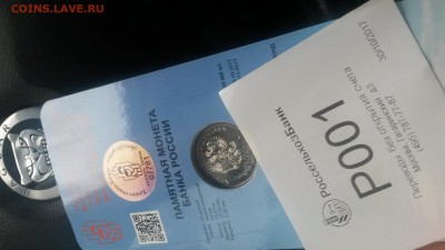 25 рублей 2017 Дари добро детям! Тираж всего 50.000 шт - 20171030_110613