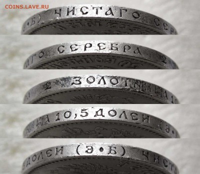 50 копеек 1912 ЭБ до 22:00 02.11.17 - IMG_6732,2