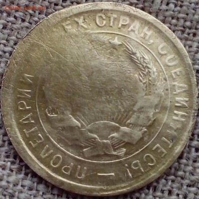 3 копейки 1934 года. Определение подлинности. - 3 копейки 34 год1-min