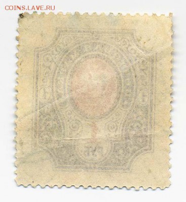 Почта Российской Империи, марка 1 рубль 1889 г. - почта-марка_РосИмп_1889_1руб-гаш_оборот