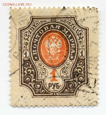 Почта Российской Империи, марка 1 рубль 1889 г. - почта-марка_РосИмп_1889_1руб-гаш_лицо